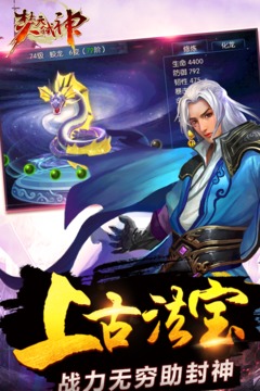 焚天弒神游戲截圖2