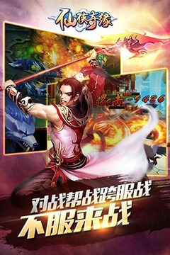 仙俠奇緣游戲截圖3