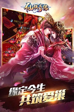 仙俠奇緣游戲截圖2