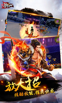 戮仙游戲截圖2