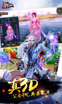 戮仙游戲截圖3