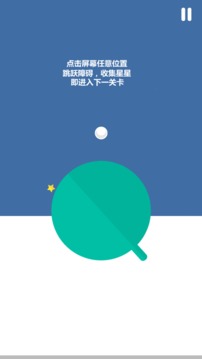 瘋狂球球游戲截圖1