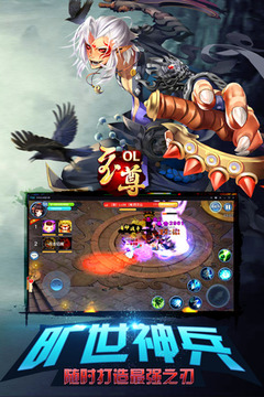 至尊OL游戲截圖3
