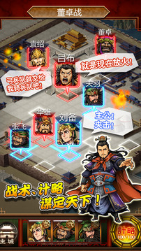 三國(guó)志榮耀游戲截圖4