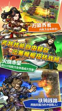 三國(guó)志榮耀游戲截圖3