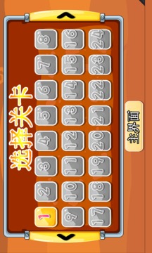 特快列車游戲截圖2