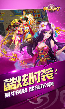 弒天刃游戲截圖4