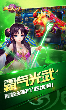 弒天刃游戲截圖2