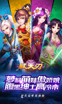 弒天刃游戲截圖1