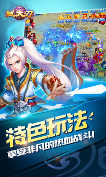 弒天刃游戲截圖3