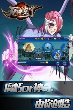 死神來了游戲截圖3