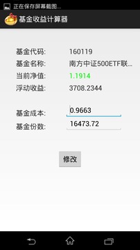 卡西欧计算器_基金收入计算器