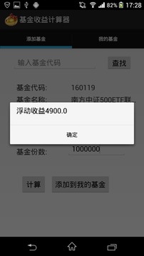 卡西欧计算器_基金收入计算器