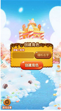 開心天天消游戲截圖1