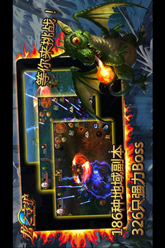 龍之守護(hù)游戲截圖3