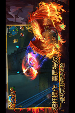 龍之守護(hù)游戲截圖2