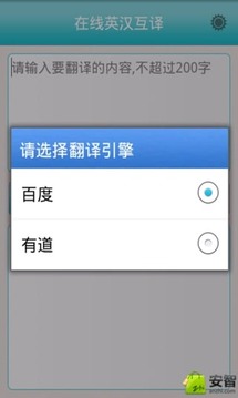 在线英汉互译下载_在线英汉互译手机版下载_