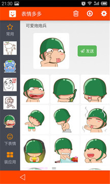 表情多多游戲截圖4