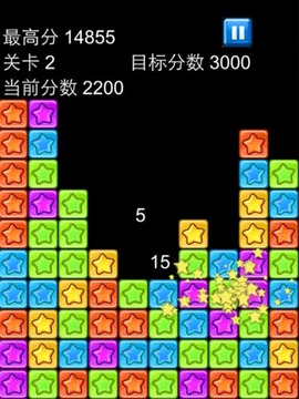就愛(ài)消星星游戲截圖1