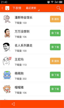 表情多多游戲截圖3
