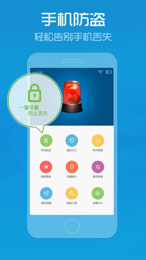 查杀手机木马病毒软件_查杀手机病毒的软件_病毒查杀手机