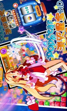 PopStar消滅星寶HD游戲截圖3