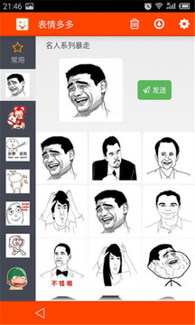 表情多多游戲截圖1