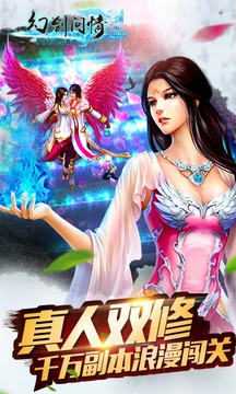 幻劍問情游戲截圖2