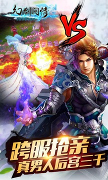 幻劍問情游戲截圖3