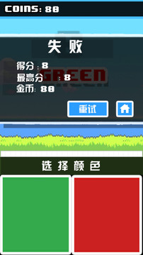 顏色挑戰(zhàn)游戲截圖3
