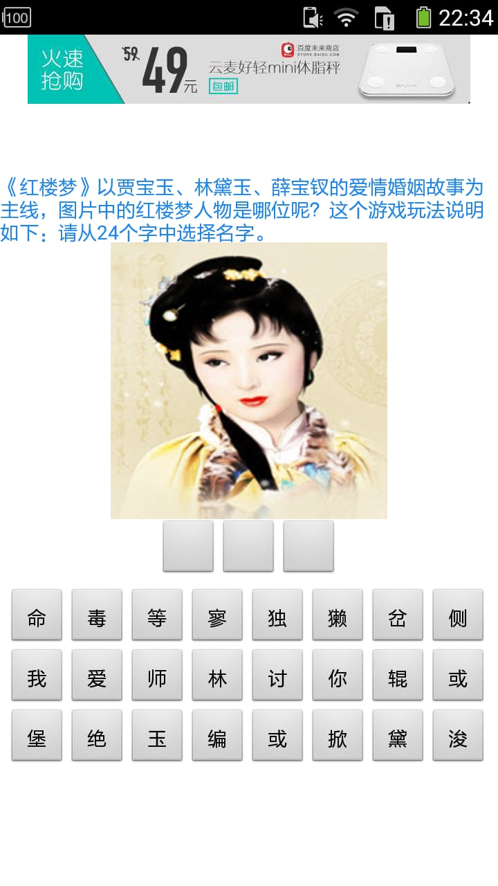 红楼梦人物猜名字下载|红楼梦人物猜名字手机版_最新