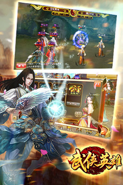 武俠英雄OL游戲截圖4