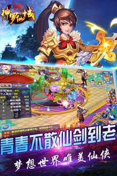 神羅仙域游戲截圖2