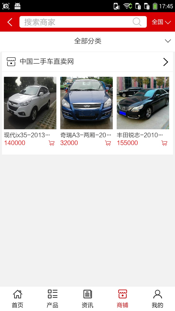 卖二手车在哪个网