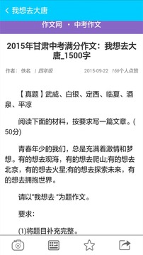 寒假搜题搜作文下载_寒假搜题搜作文手机版下