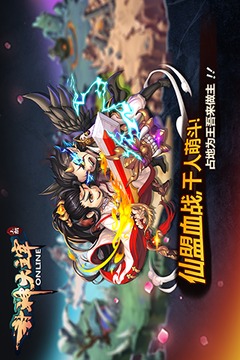 封神大主宰游戲截圖1