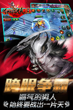 仙之俠道游戲截圖1