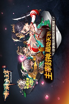 封神大主宰游戲截圖5