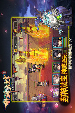 封神大主宰游戲截圖3