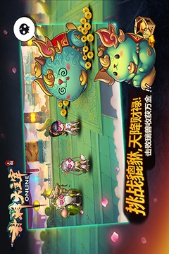 封神大主宰游戲截圖2