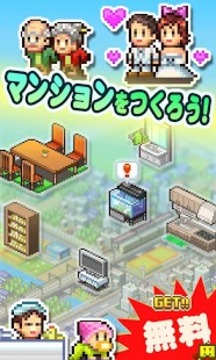 お住まい夢物語游戲截圖5
