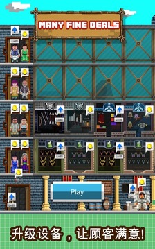 RPG交易所游戲截圖2
