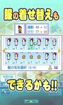 お住まい夢物語游戲截圖3