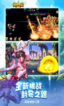 絕世唐門游戲截圖5