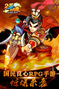 二哥別走游戲截圖2