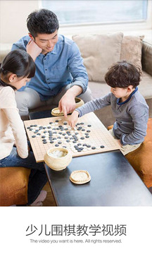 少儿围棋教学视频下载_少儿围棋教学视频手机