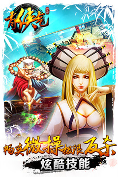 有俠氣游戲截圖4