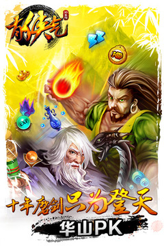 有俠氣游戲截圖1