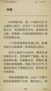 末世之全能进化下载_末世之全能进化手机版下