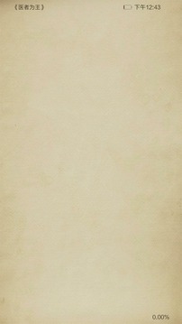 医者为王下载_医者为王手机版下载_医者为王